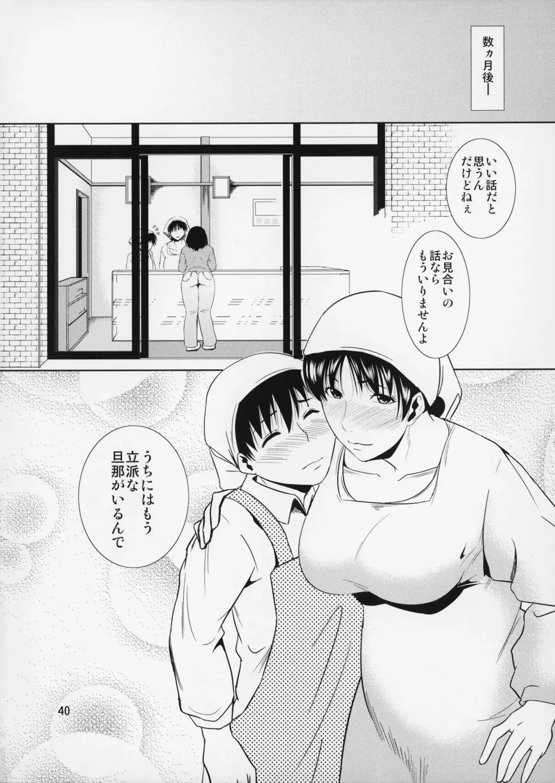 [Nario] Boketsu o Horu 12 Ch. 1 Kaiteiban Fhentai - Page 41