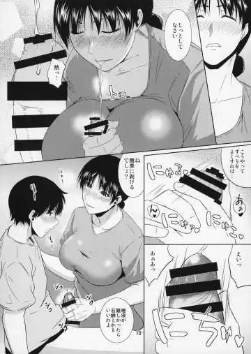 [Nario] Boketsu o Horu 12 Ch. 1 Kaiteiban Fhentai - Page 11