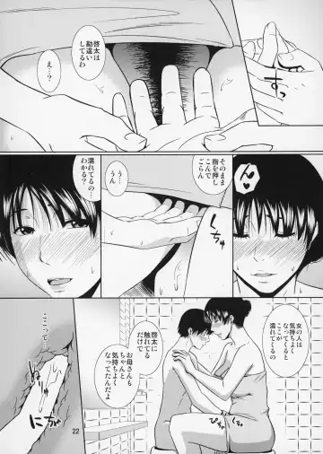 [Nario] Boketsu o Horu 12 Ch. 1 Kaiteiban Fhentai - Page 23