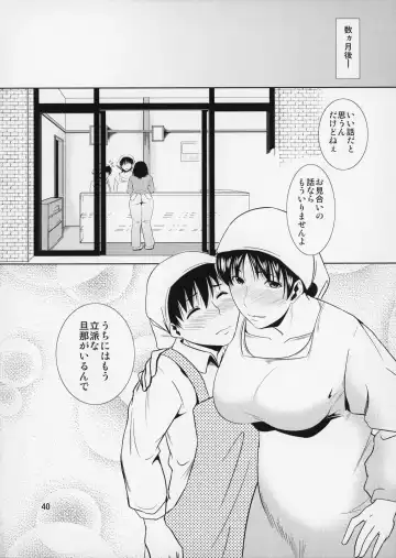 [Nario] Boketsu o Horu 12 Ch. 1 Kaiteiban Fhentai - Page 41