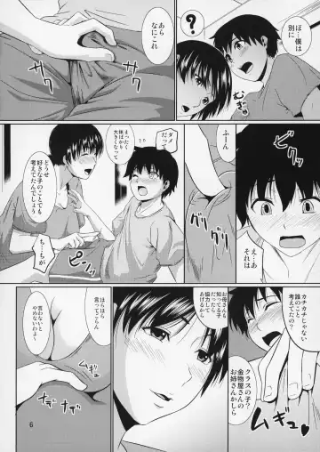 [Nario] Boketsu o Horu 12 Ch. 1 Kaiteiban Fhentai - Page 7