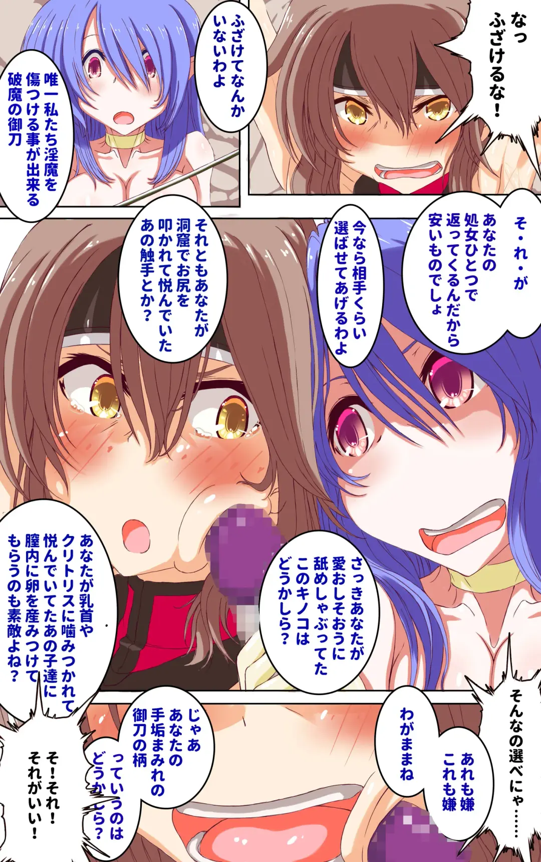 [Kiya Mayu] Tsuyoki na Taima Kenshi ga Hiretsu na Wana ni Kakari Zenra de Hiwai na Wana darake no Doukutsu o...... Kyouka Ero Dungeon ni Ochiru Fhentai - Page 22
