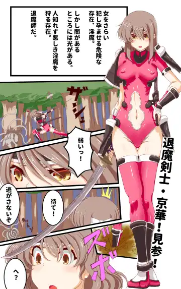 [Kiya Mayu] Tsuyoki na Taima Kenshi ga Hiretsu na Wana ni Kakari Zenra de Hiwai na Wana darake no Doukutsu o...... Kyouka Ero Dungeon ni Ochiru Fhentai - Page 2