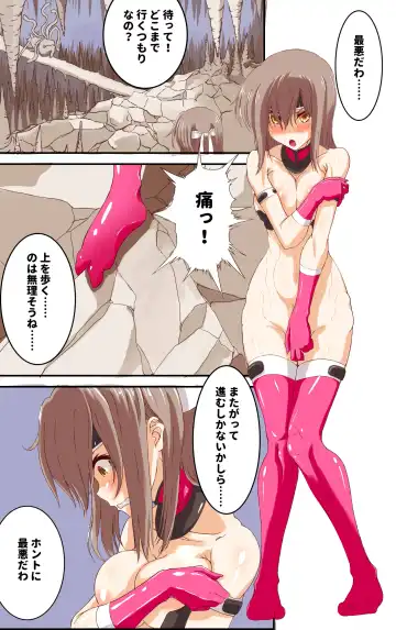 [Kiya Mayu] Tsuyoki na Taima Kenshi ga Hiretsu na Wana ni Kakari Zenra de Hiwai na Wana darake no Doukutsu o...... Kyouka Ero Dungeon ni Ochiru Fhentai - Page 5