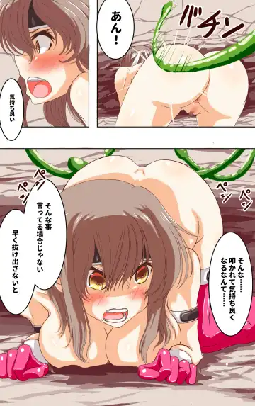 [Kiya Mayu] Tsuyoki na Taima Kenshi ga Hiretsu na Wana ni Kakari Zenra de Hiwai na Wana darake no Doukutsu o...... Kyouka Ero Dungeon ni Ochiru Fhentai - Page 11