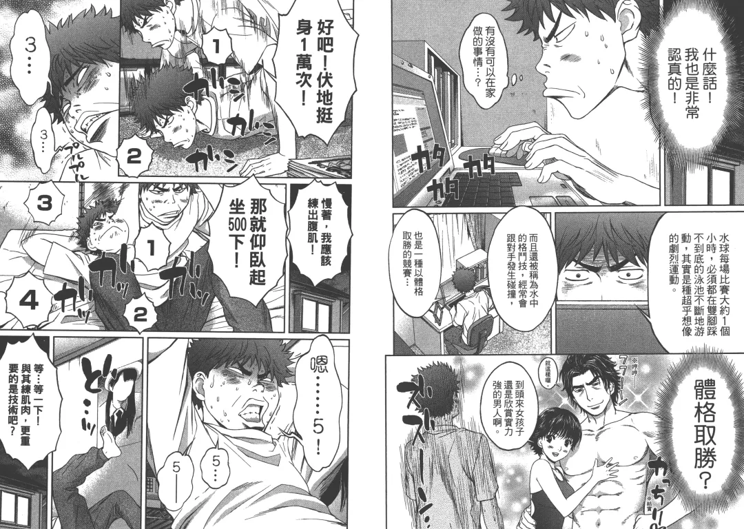 [Kobayashi Hiyoko] Hantsu x Trash 1 Fhentai - Page 101