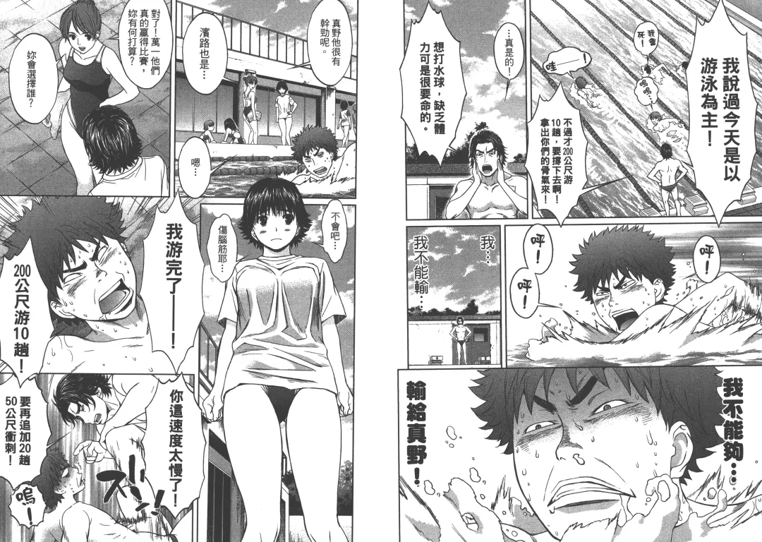 [Kobayashi Hiyoko] Hantsu x Trash 1 Fhentai - Page 102