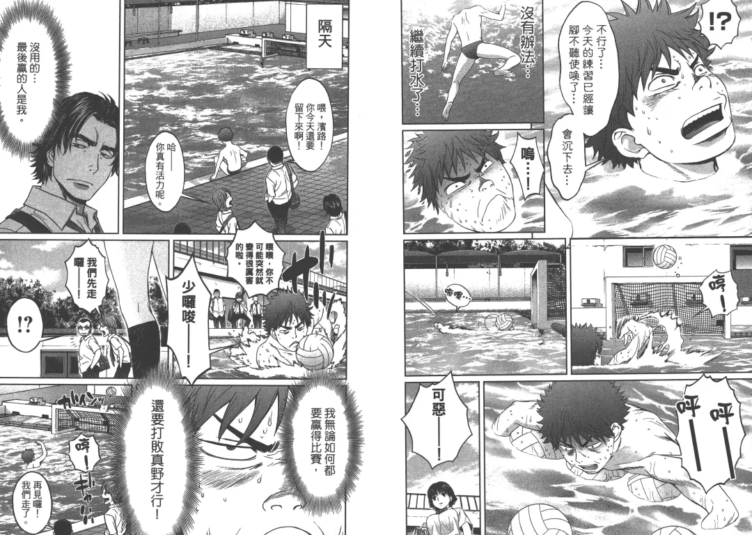 [Kobayashi Hiyoko] Hantsu x Trash 1 Fhentai - Page 104