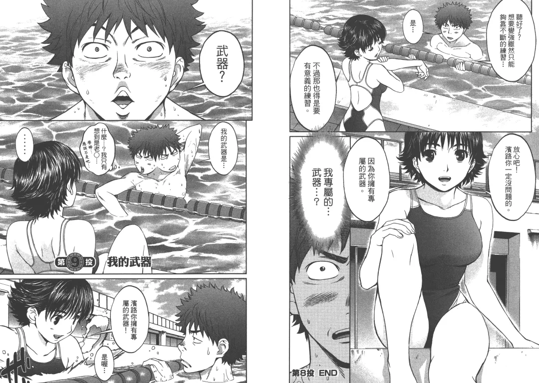 [Kobayashi Hiyoko] Hantsu x Trash 1 Fhentai - Page 106