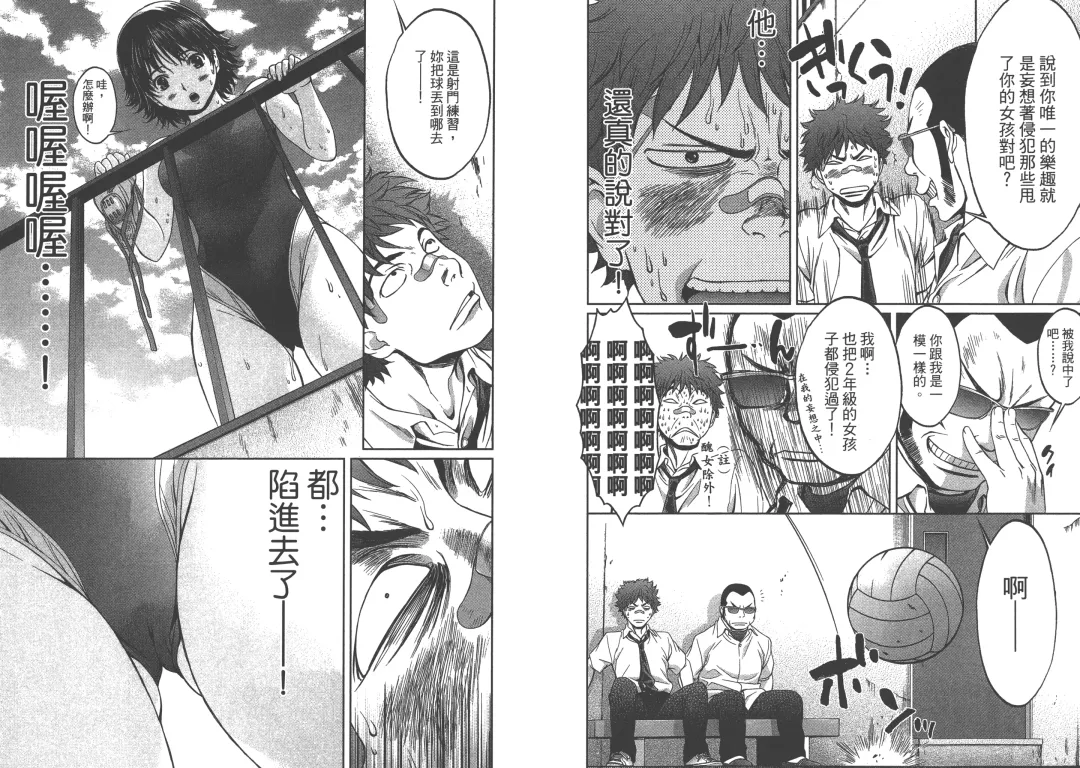 [Kobayashi Hiyoko] Hantsu x Trash 1 Fhentai - Page 11