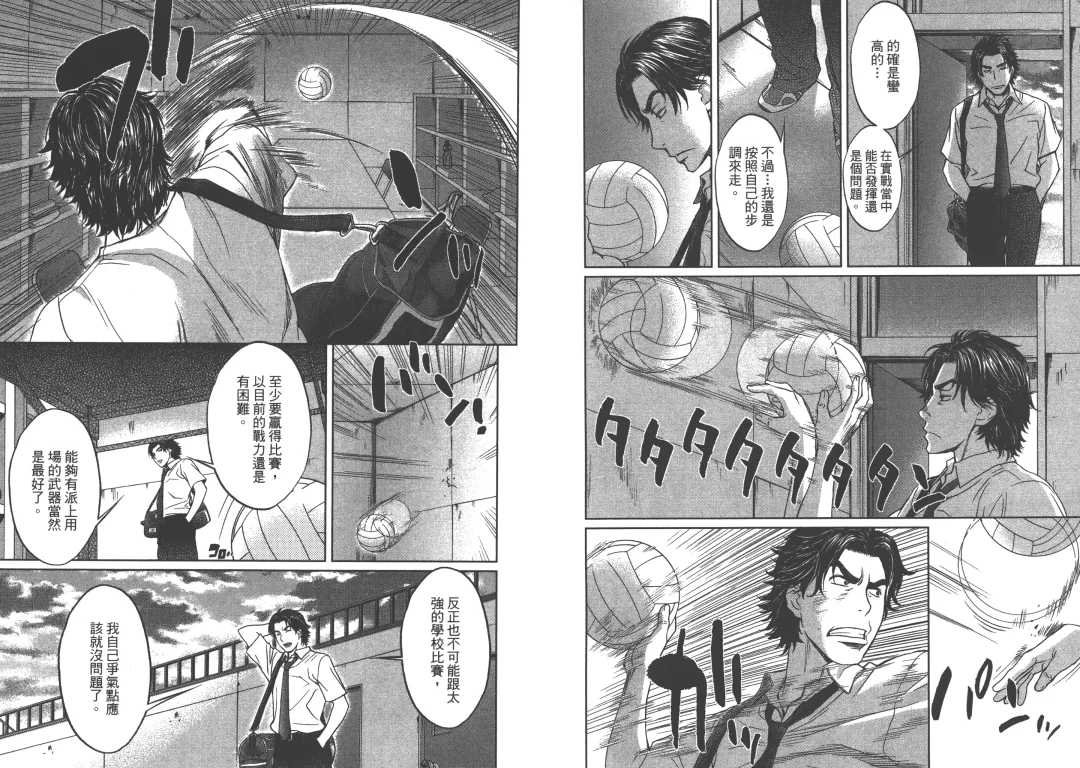 [Kobayashi Hiyoko] Hantsu x Trash 1 Fhentai - Page 112