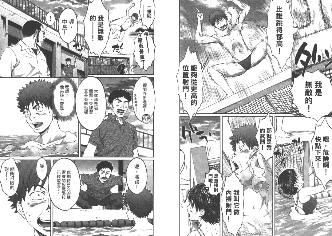 [Kobayashi Hiyoko] Hantsu x Trash 1 Fhentai - Page 113