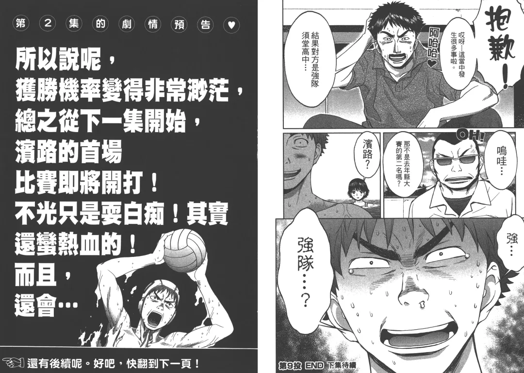 [Kobayashi Hiyoko] Hantsu x Trash 1 Fhentai - Page 114