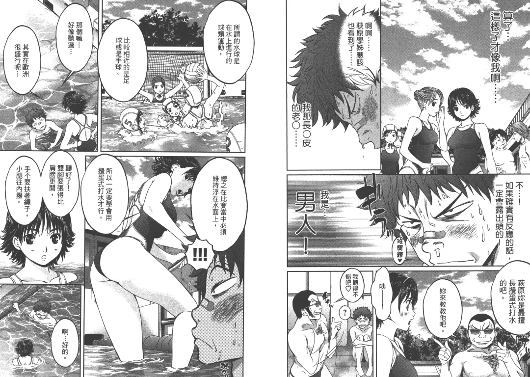 [Kobayashi Hiyoko] Hantsu x Trash 1 Fhentai - Page 18