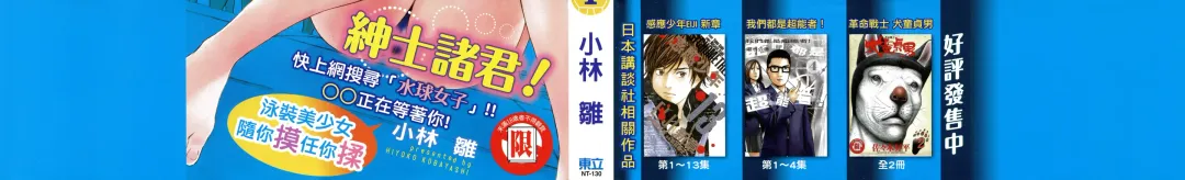 [Kobayashi Hiyoko] Hantsu x Trash 1 Fhentai - Page 2