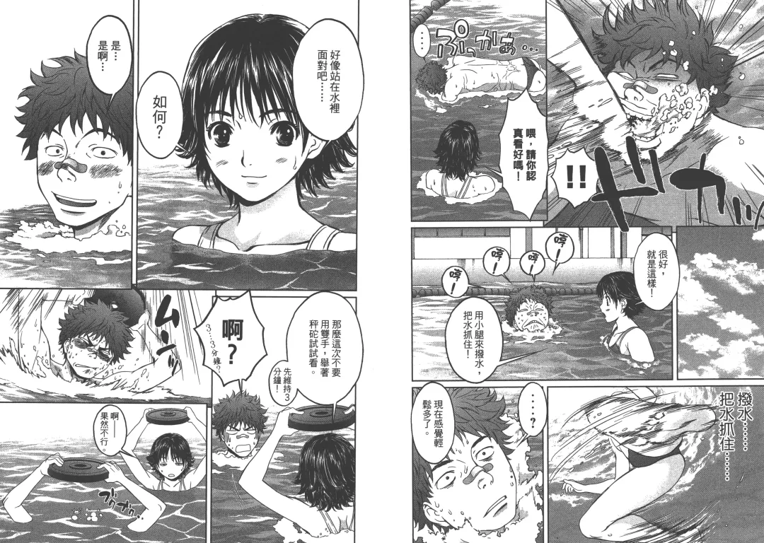 [Kobayashi Hiyoko] Hantsu x Trash 1 Fhentai - Page 20