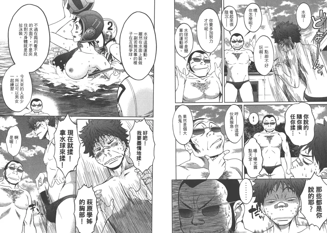 [Kobayashi Hiyoko] Hantsu x Trash 1 Fhentai - Page 21