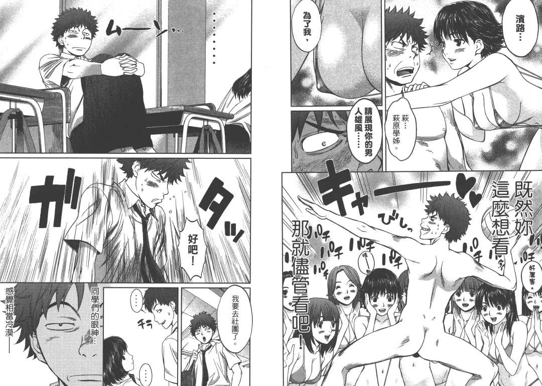 [Kobayashi Hiyoko] Hantsu x Trash 1 Fhentai - Page 31