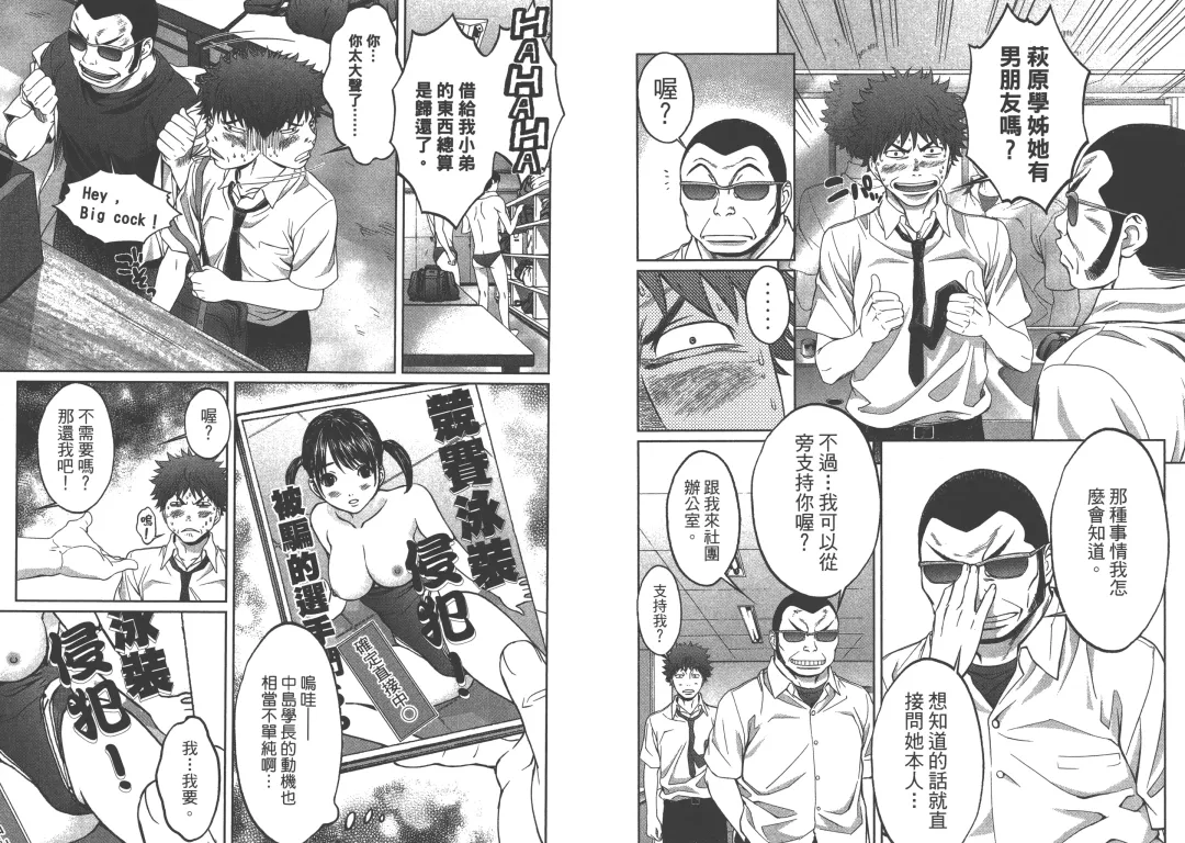 [Kobayashi Hiyoko] Hantsu x Trash 1 Fhentai - Page 35