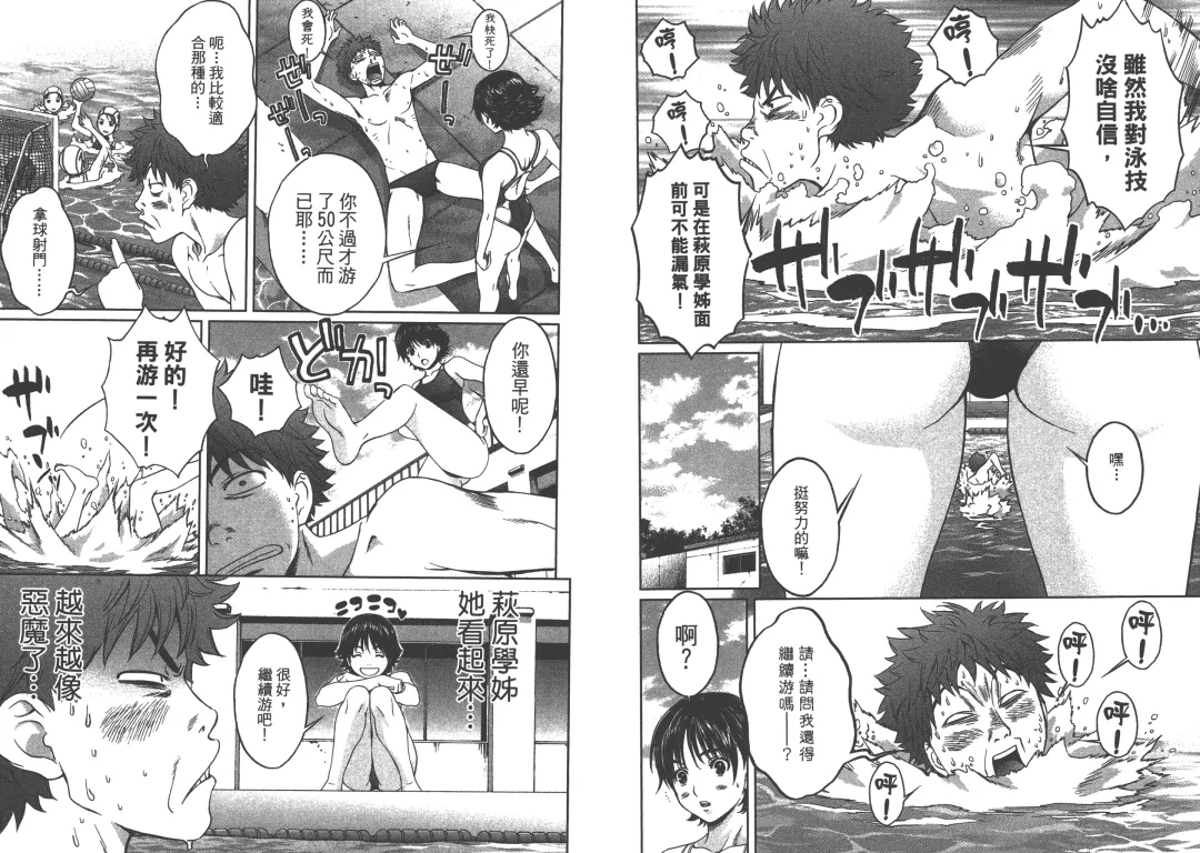 [Kobayashi Hiyoko] Hantsu x Trash 1 Fhentai - Page 38