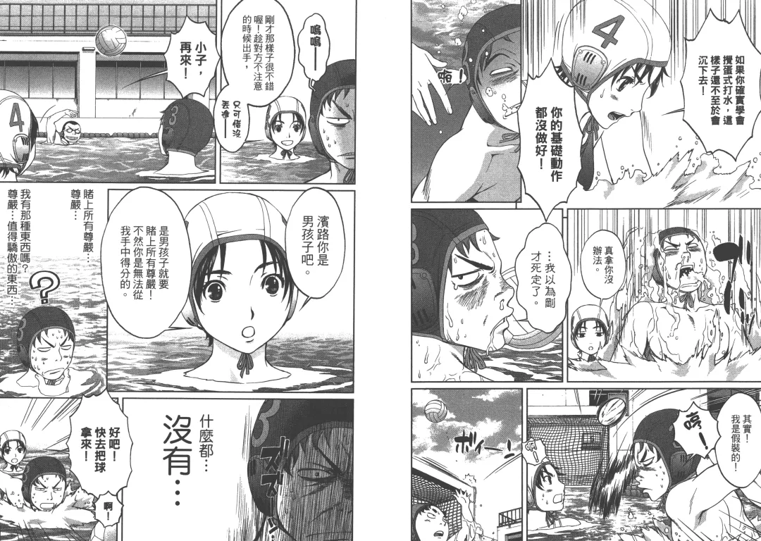 [Kobayashi Hiyoko] Hantsu x Trash 1 Fhentai - Page 42