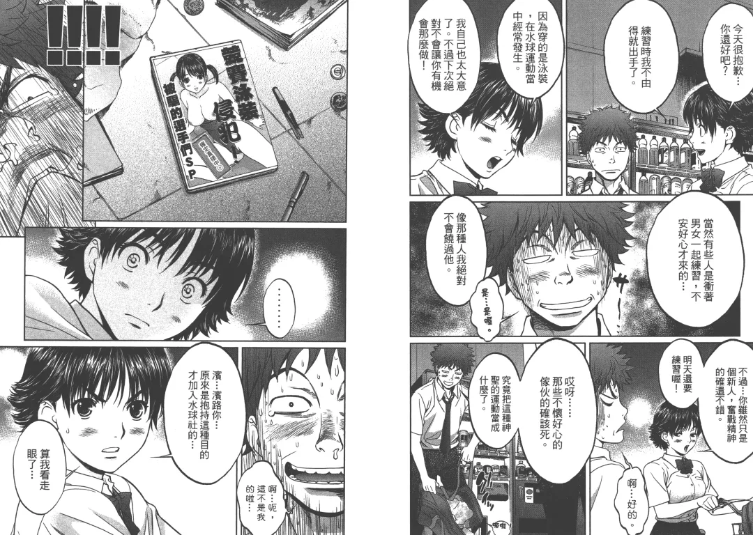 [Kobayashi Hiyoko] Hantsu x Trash 1 Fhentai - Page 46