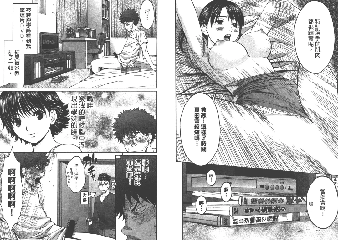 [Kobayashi Hiyoko] Hantsu x Trash 1 Fhentai - Page 48