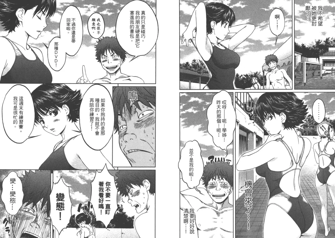 [Kobayashi Hiyoko] Hantsu x Trash 1 Fhentai - Page 51