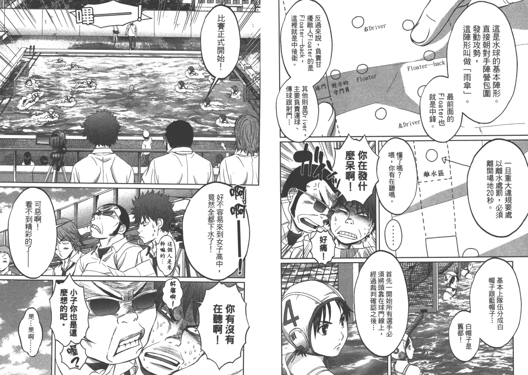 [Kobayashi Hiyoko] Hantsu x Trash 1 Fhentai - Page 54