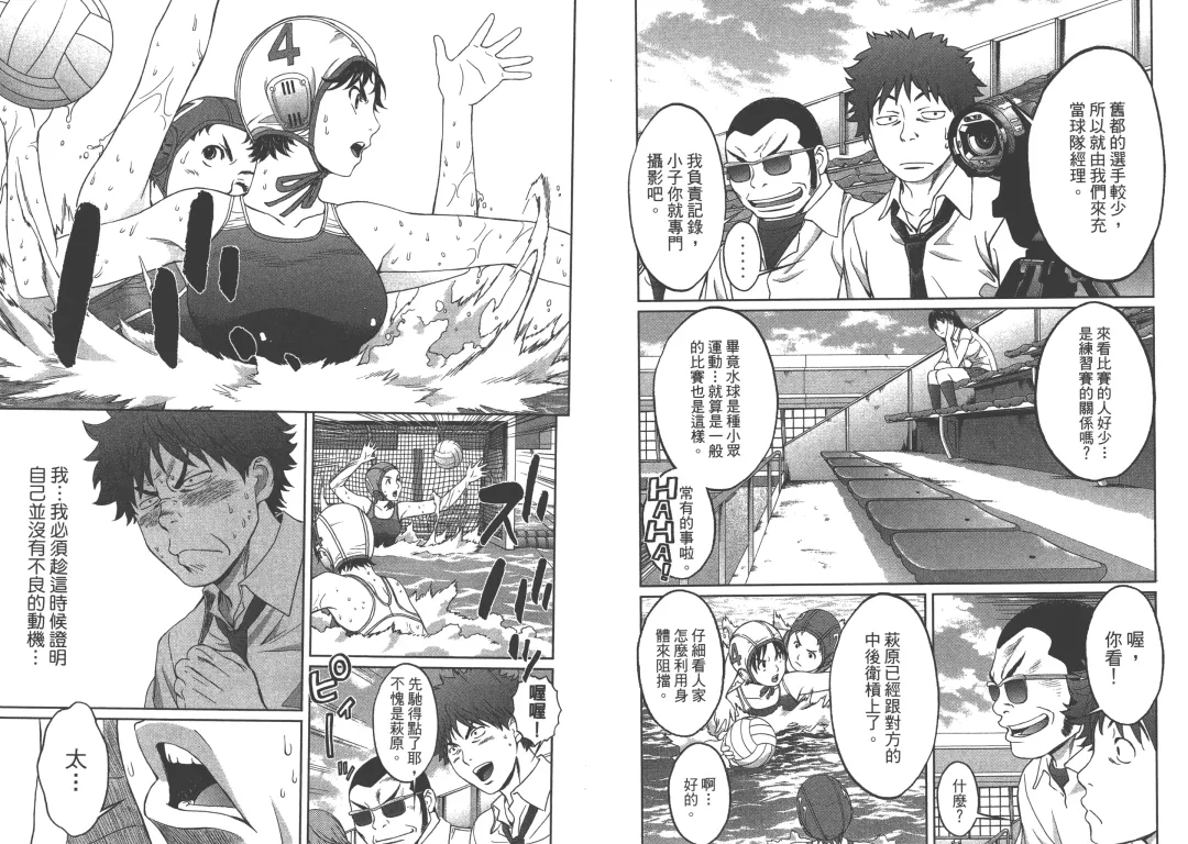 [Kobayashi Hiyoko] Hantsu x Trash 1 Fhentai - Page 55