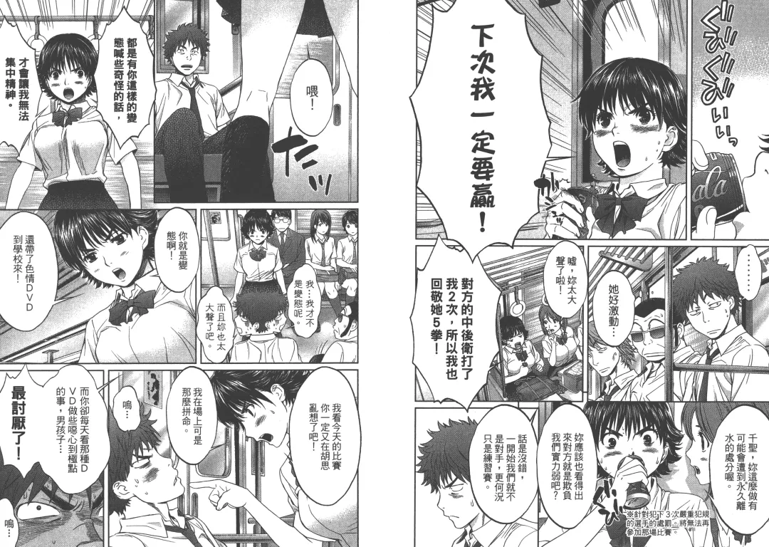 [Kobayashi Hiyoko] Hantsu x Trash 1 Fhentai - Page 59