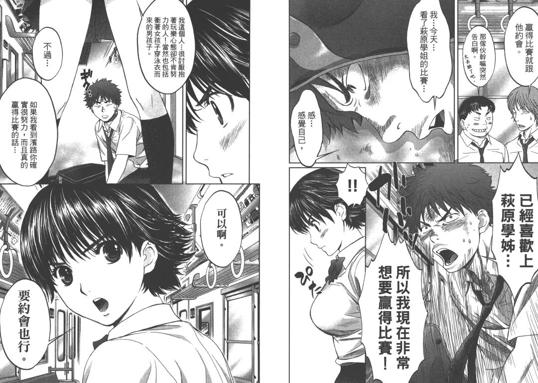 [Kobayashi Hiyoko] Hantsu x Trash 1 Fhentai - Page 64