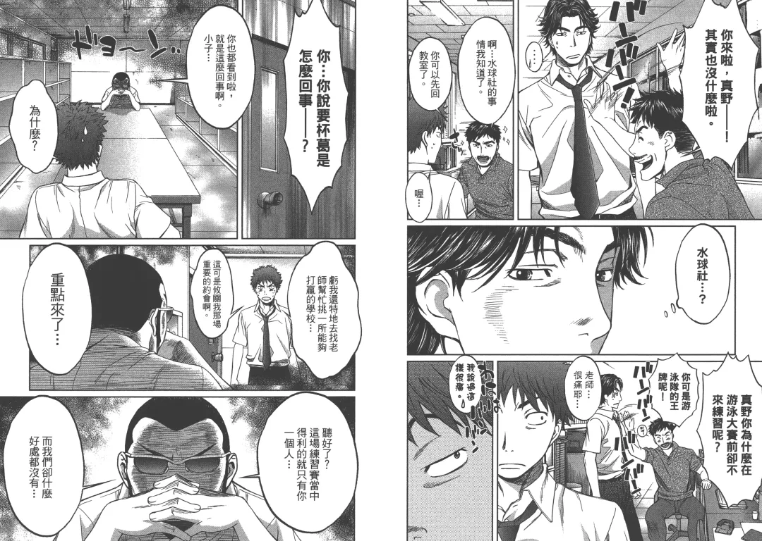 [Kobayashi Hiyoko] Hantsu x Trash 1 Fhentai - Page 67