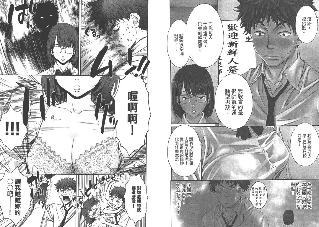 [Kobayashi Hiyoko] Hantsu x Trash 1 Fhentai - Page 7