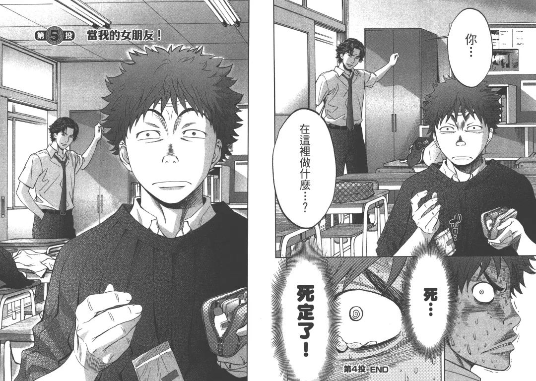 [Kobayashi Hiyoko] Hantsu x Trash 1 Fhentai - Page 72