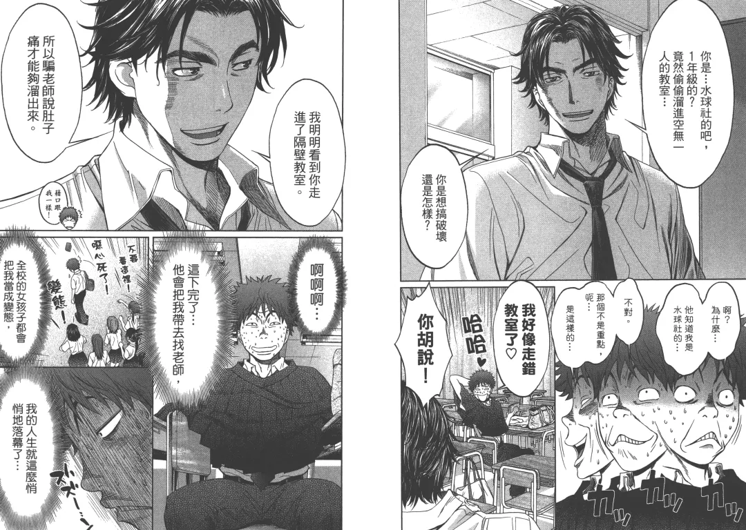 [Kobayashi Hiyoko] Hantsu x Trash 1 Fhentai - Page 73