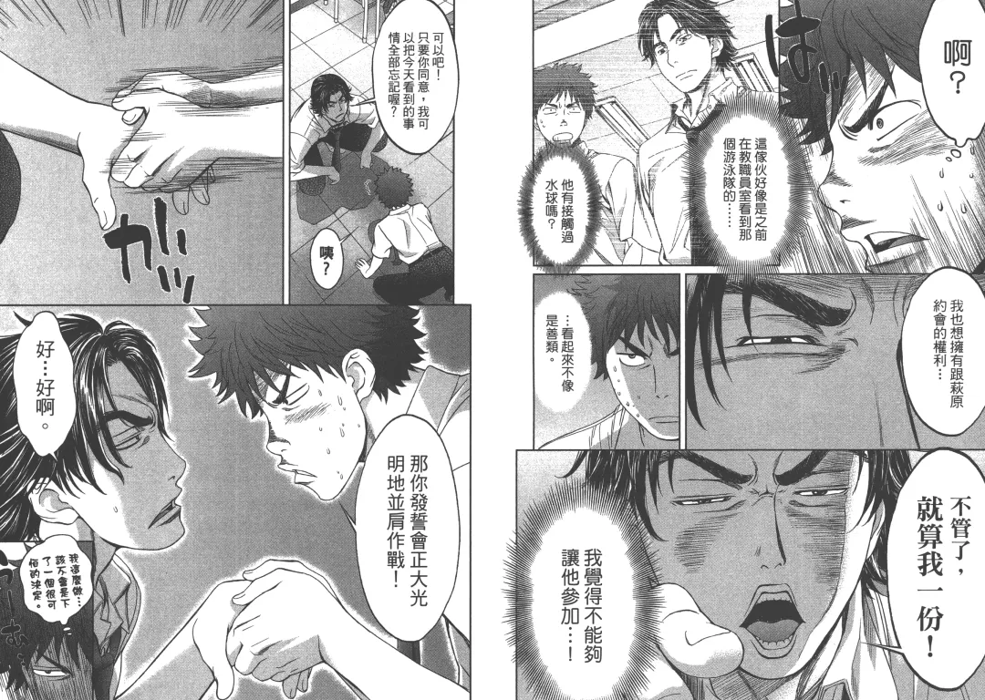 [Kobayashi Hiyoko] Hantsu x Trash 1 Fhentai - Page 75