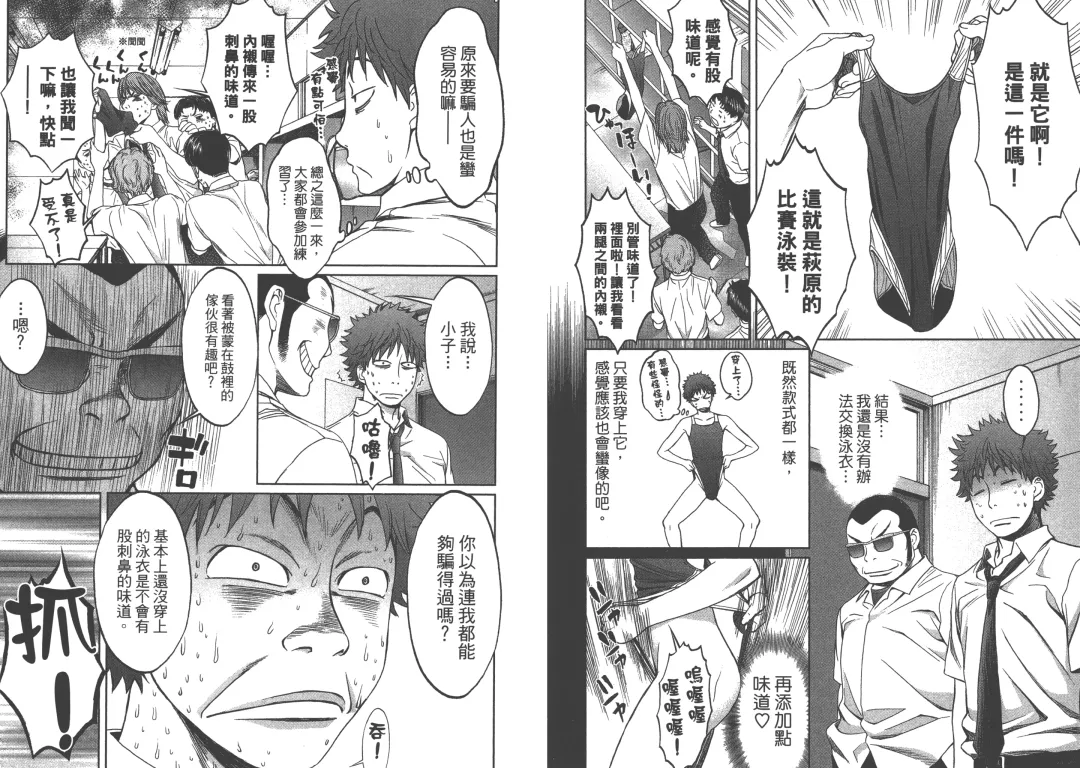 [Kobayashi Hiyoko] Hantsu x Trash 1 Fhentai - Page 76