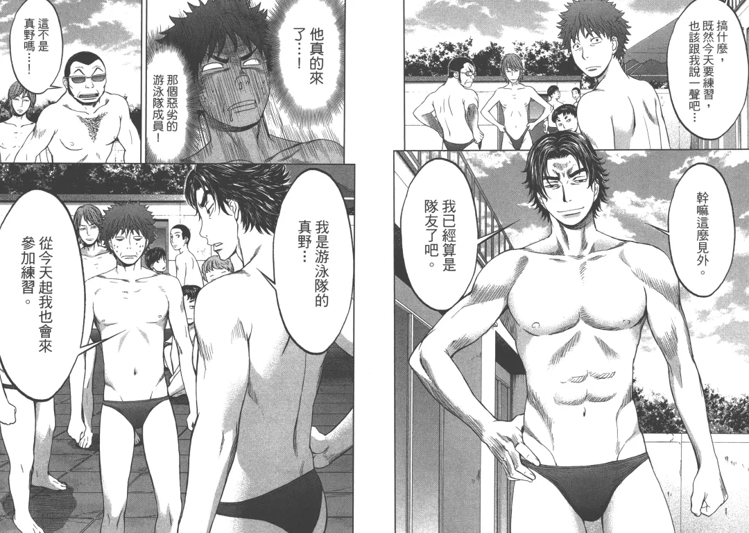 [Kobayashi Hiyoko] Hantsu x Trash 1 Fhentai - Page 78