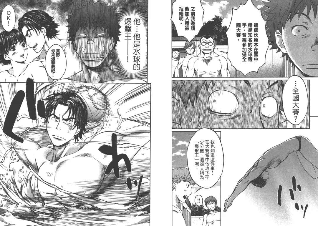 [Kobayashi Hiyoko] Hantsu x Trash 1 Fhentai - Page 80