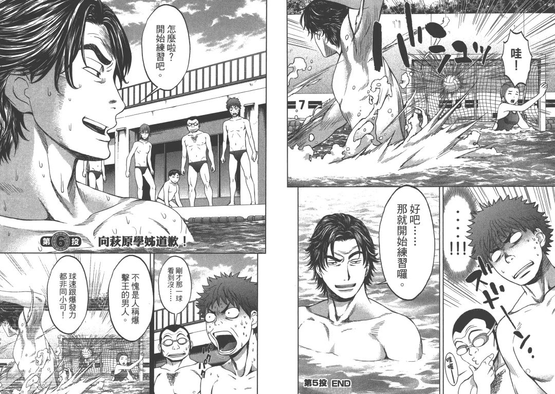 [Kobayashi Hiyoko] Hantsu x Trash 1 Fhentai - Page 81