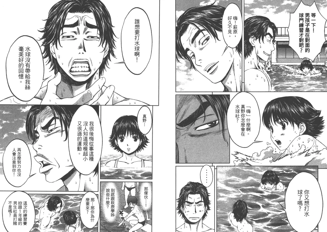 [Kobayashi Hiyoko] Hantsu x Trash 1 Fhentai - Page 82