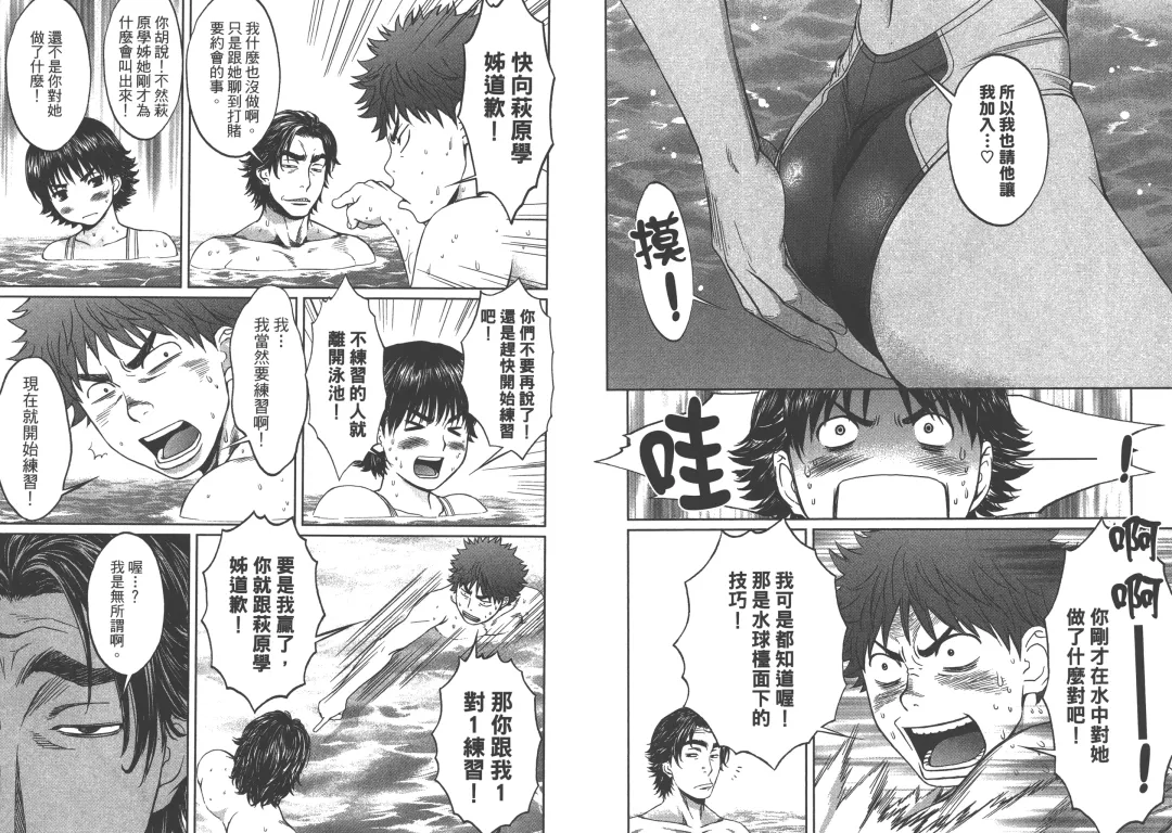 [Kobayashi Hiyoko] Hantsu x Trash 1 Fhentai - Page 83