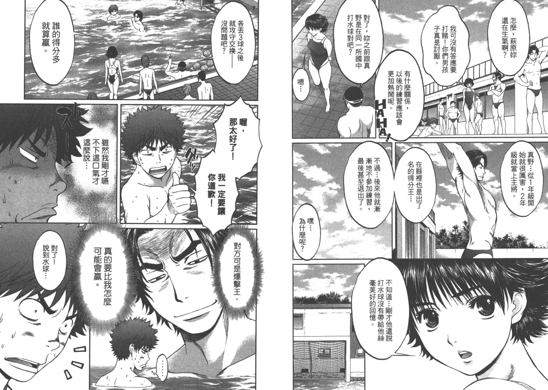 [Kobayashi Hiyoko] Hantsu x Trash 1 Fhentai - Page 84