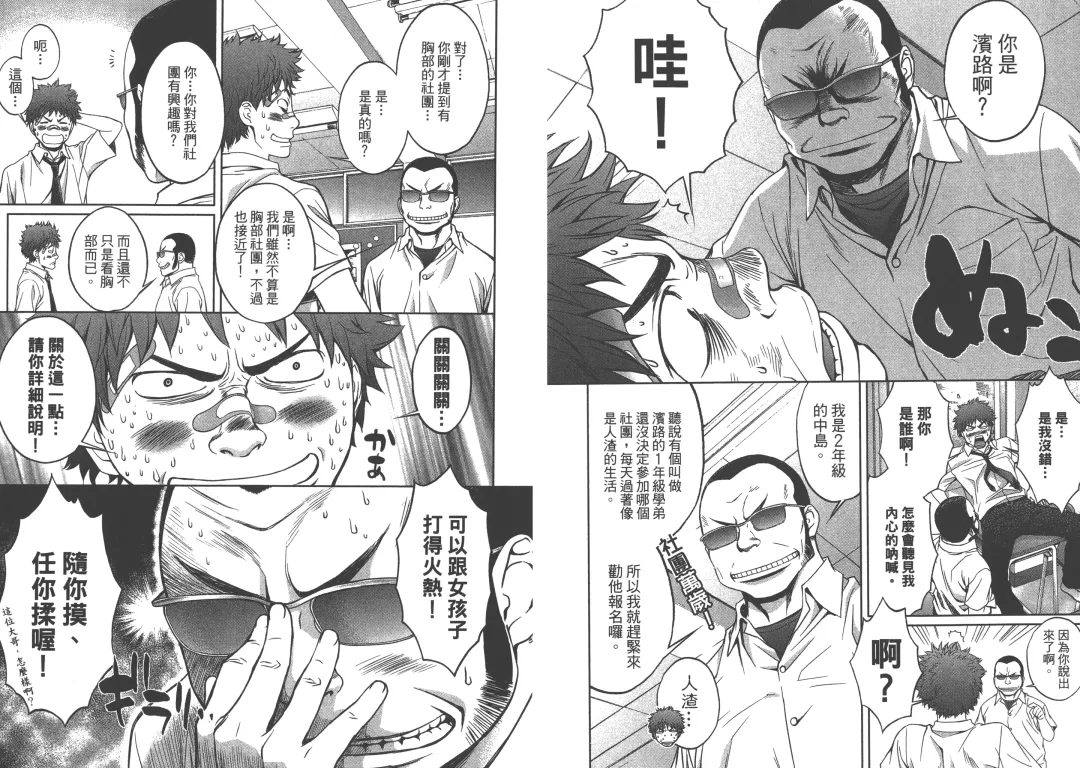 [Kobayashi Hiyoko] Hantsu x Trash 1 Fhentai - Page 9