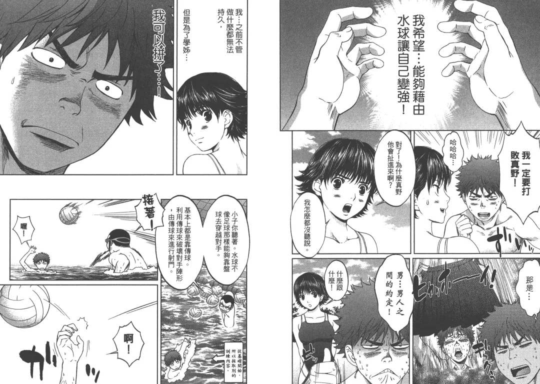 [Kobayashi Hiyoko] Hantsu x Trash 1 Fhentai - Page 91