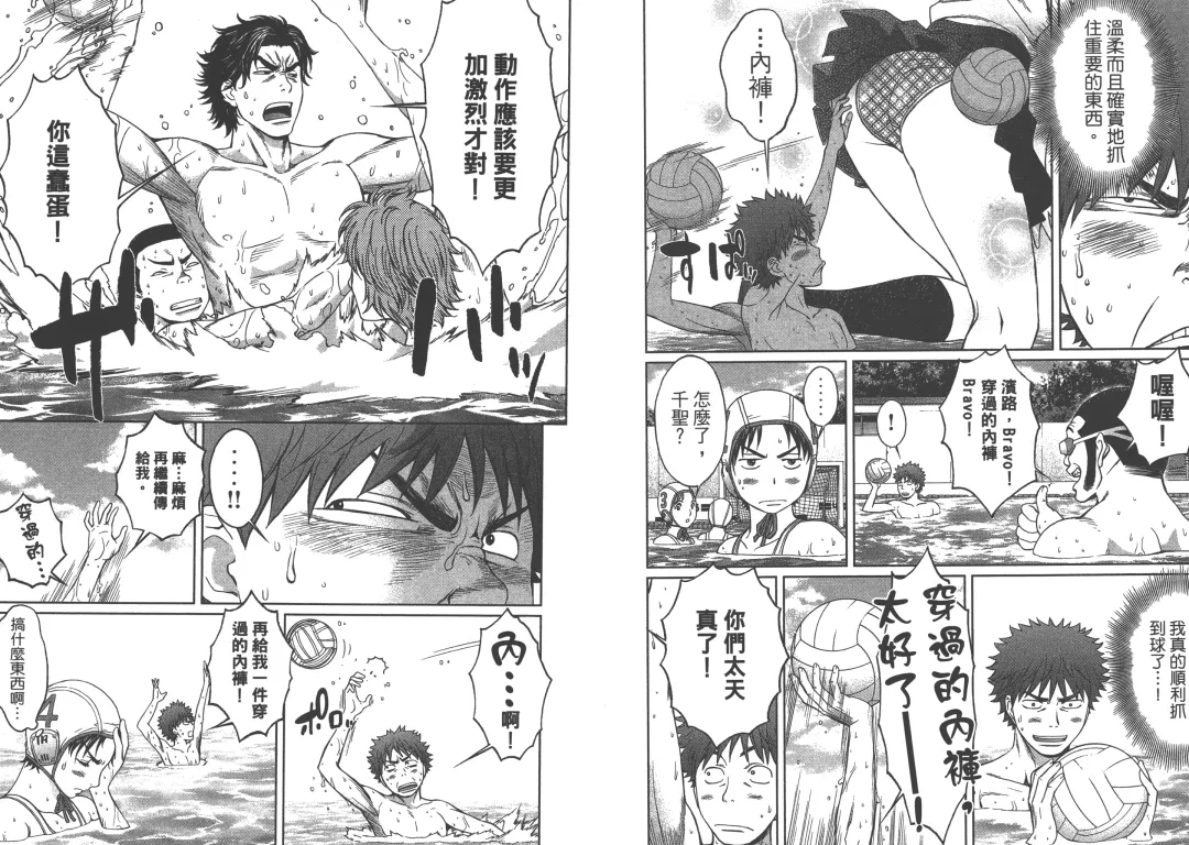 [Kobayashi Hiyoko] Hantsu x Trash 1 Fhentai - Page 93