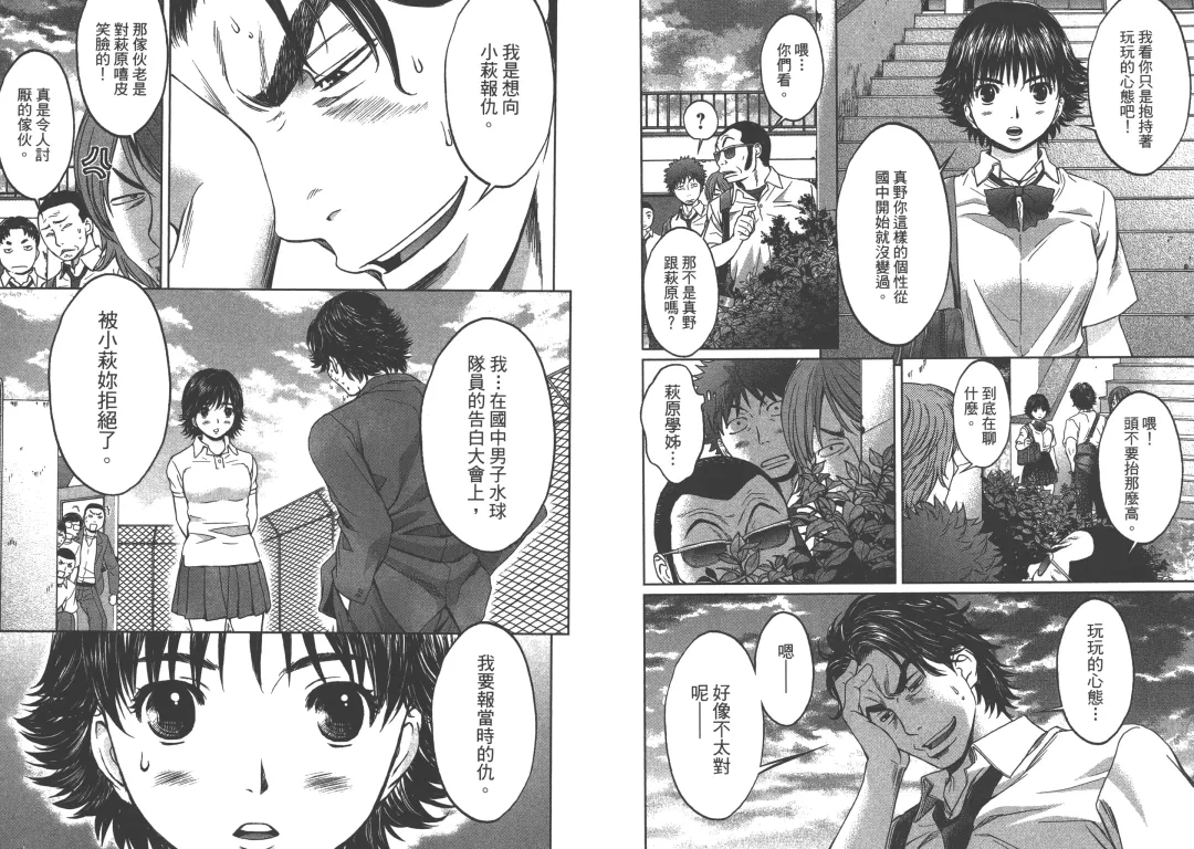 [Kobayashi Hiyoko] Hantsu x Trash 1 Fhentai - Page 96