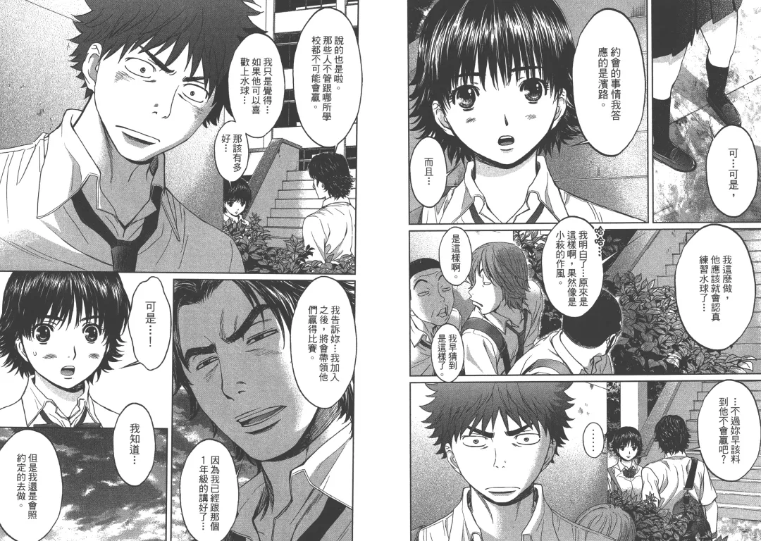 [Kobayashi Hiyoko] Hantsu x Trash 1 Fhentai - Page 99