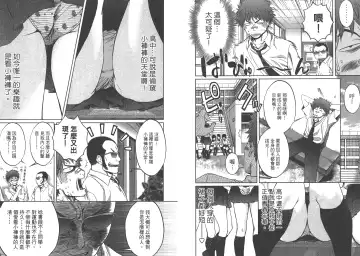 [Kobayashi Hiyoko] Hantsu x Trash 1 Fhentai - Page 10